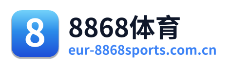 8868体育 Logo